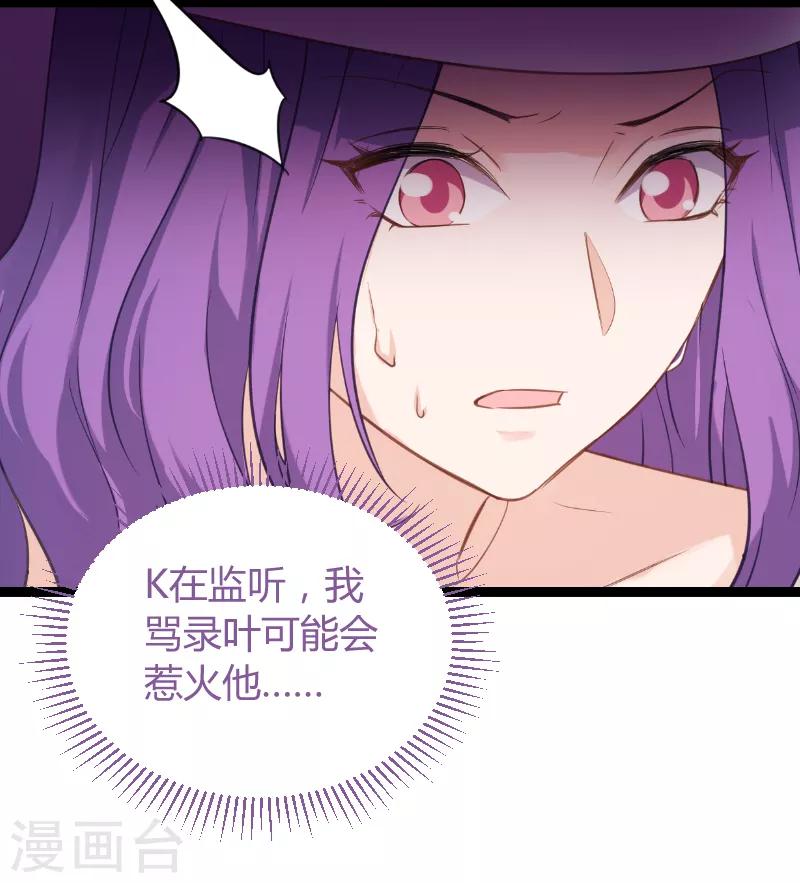 影后老婆不许逃漫画,第96话 洗澡2图