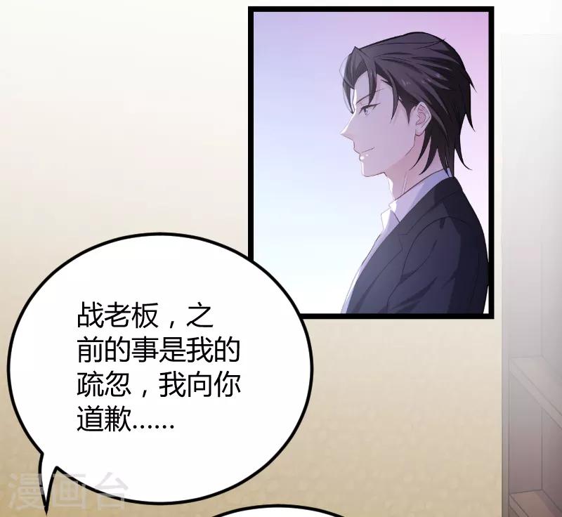 影后老婆不许逃漫画,第94话 侥幸2图
