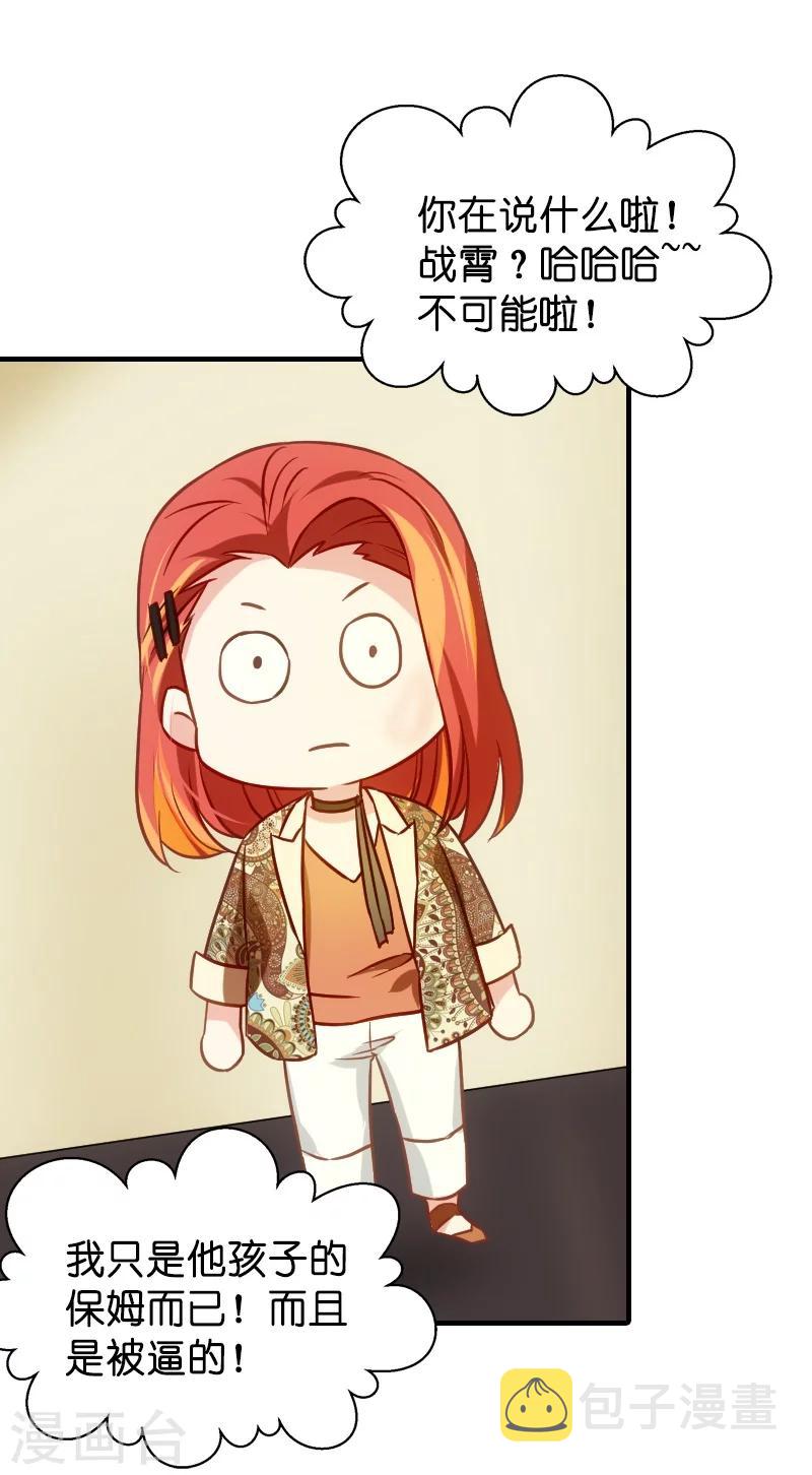 影后老婆不许逃漫画,第39话 让她吃醋！2图