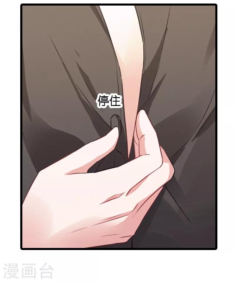 影后老婆不许逃漫画,第26话 兽性大发1图