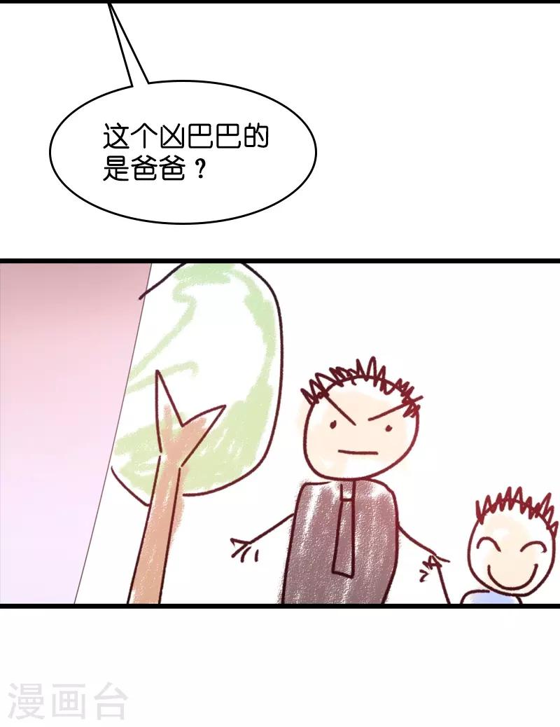 影后老婆不许逃漫画,第42话 开始反攻1图