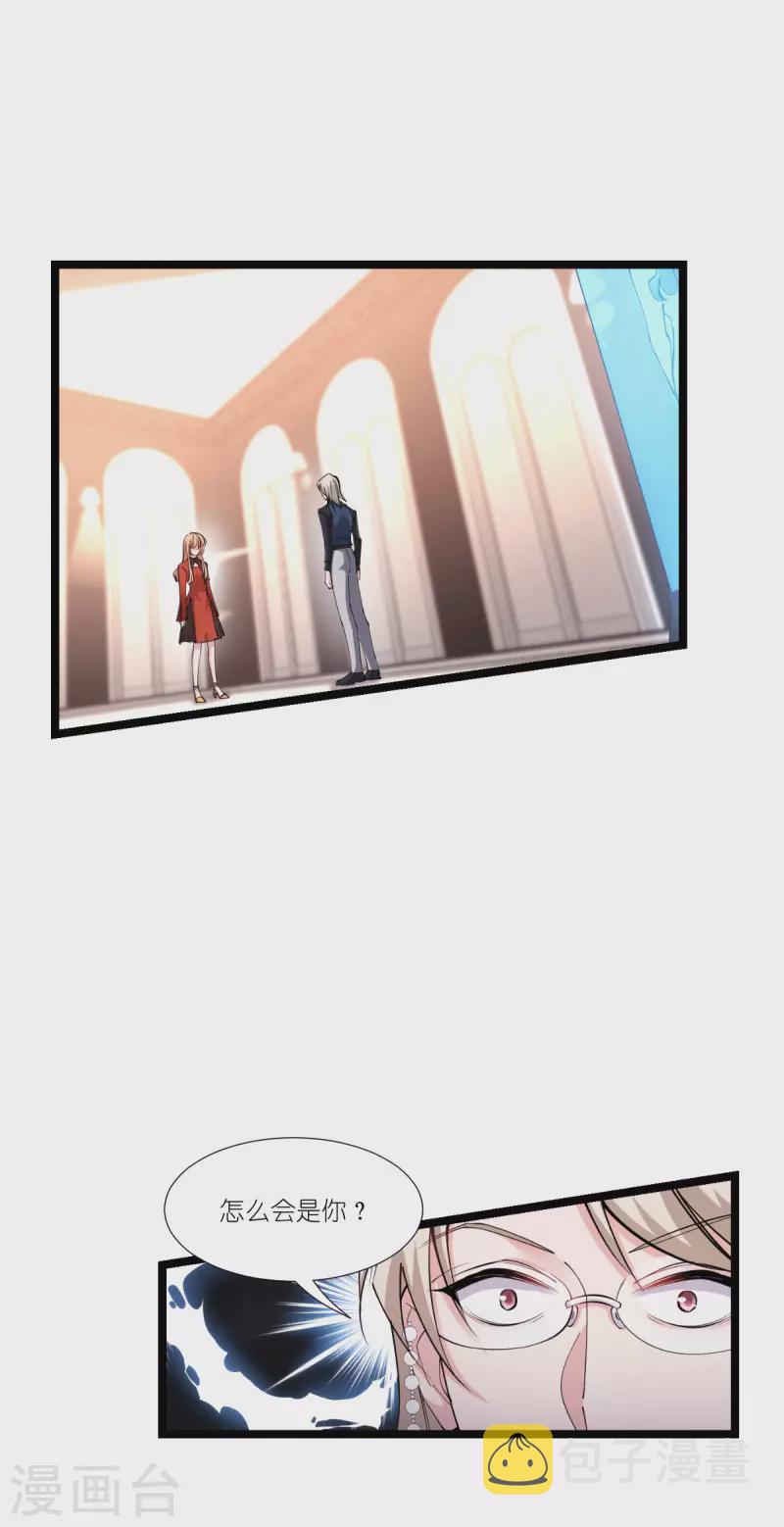 影后老婆不许逃漫画,第189话 相信着2图