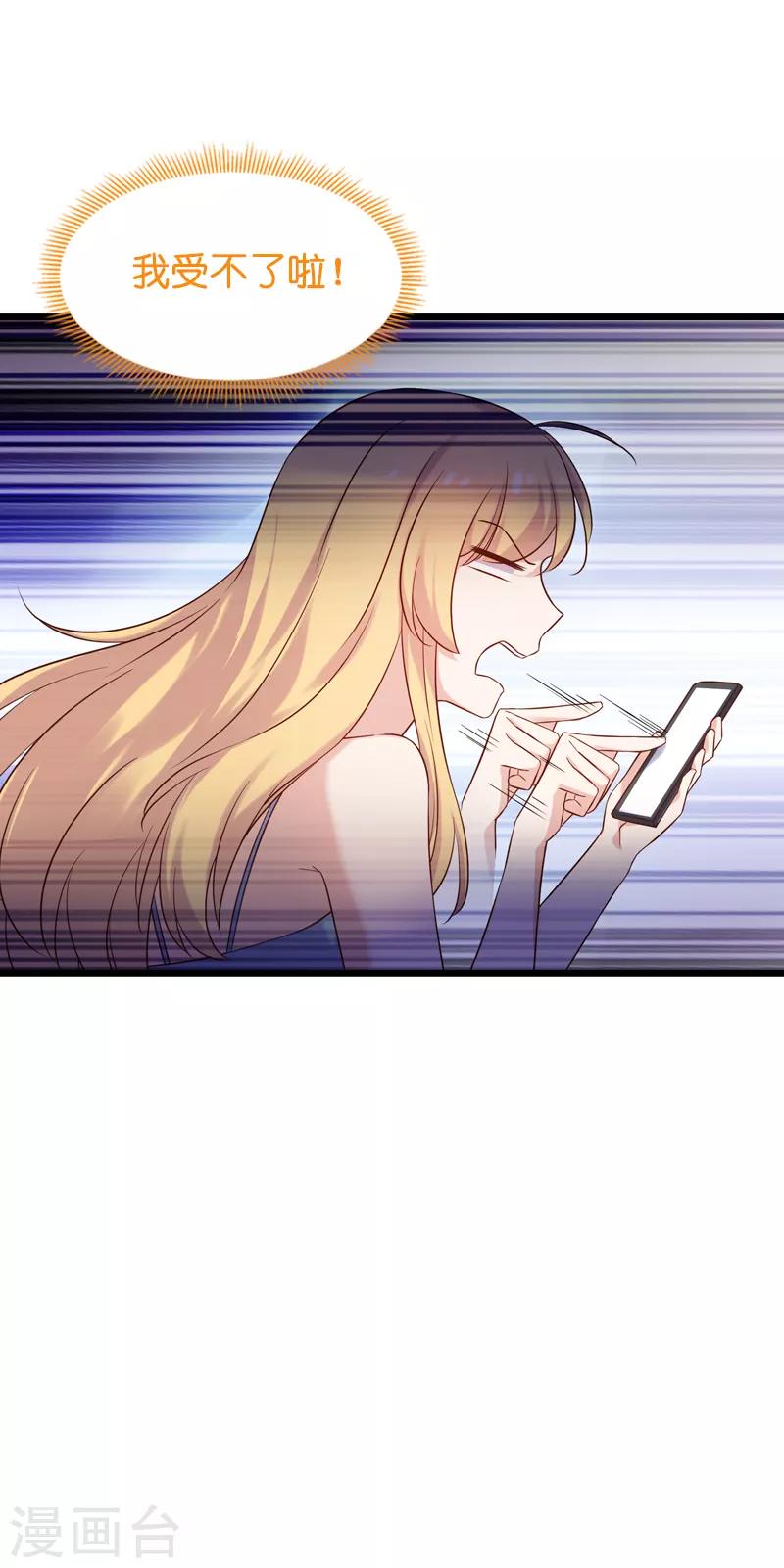 影后老婆不许逃漫画,第54话 我也很想你1图