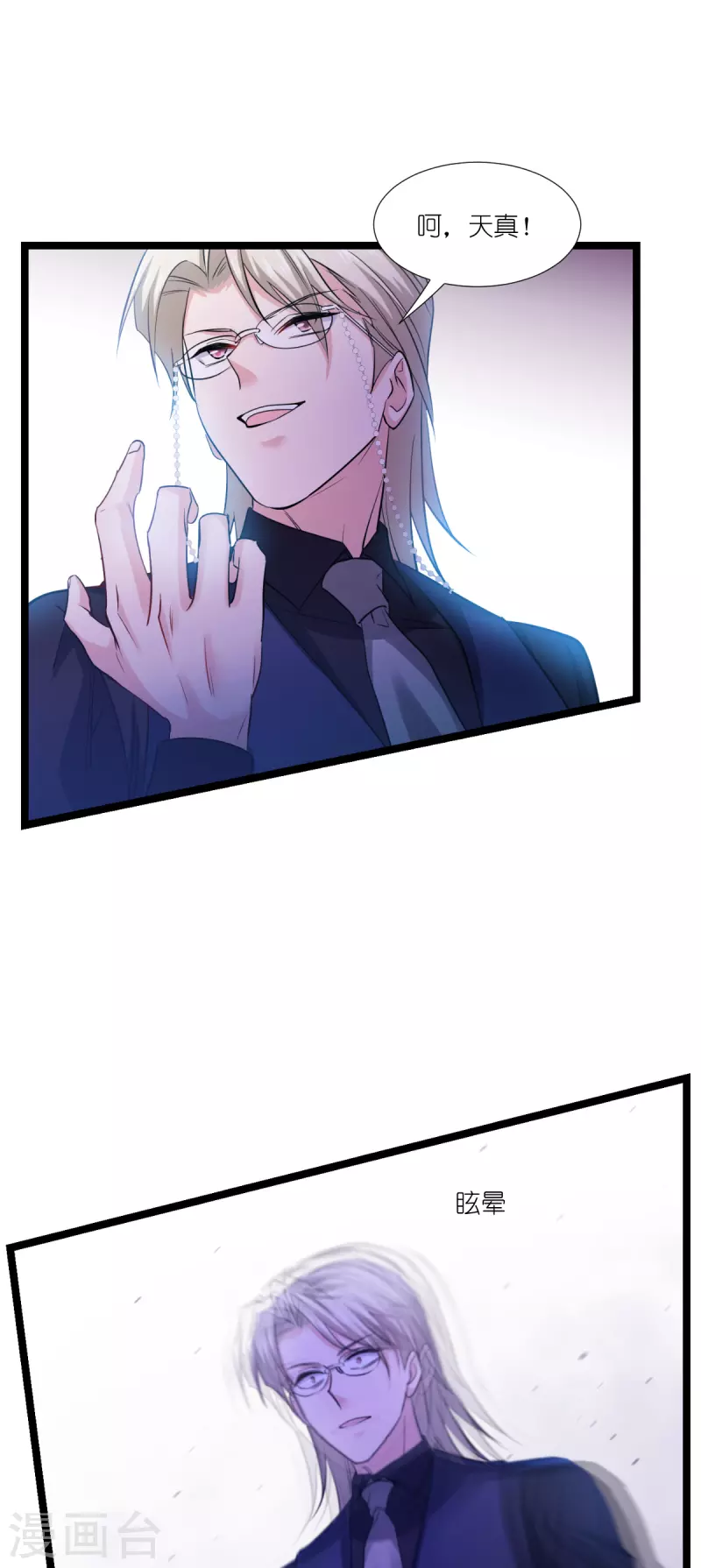 影后老婆不许逃漫画,第192话 我们赢了！2图