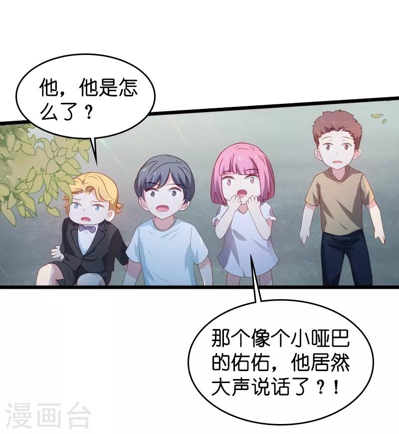 影后老婆不许逃漫画,第45话 一家人要整整齐齐呢2图