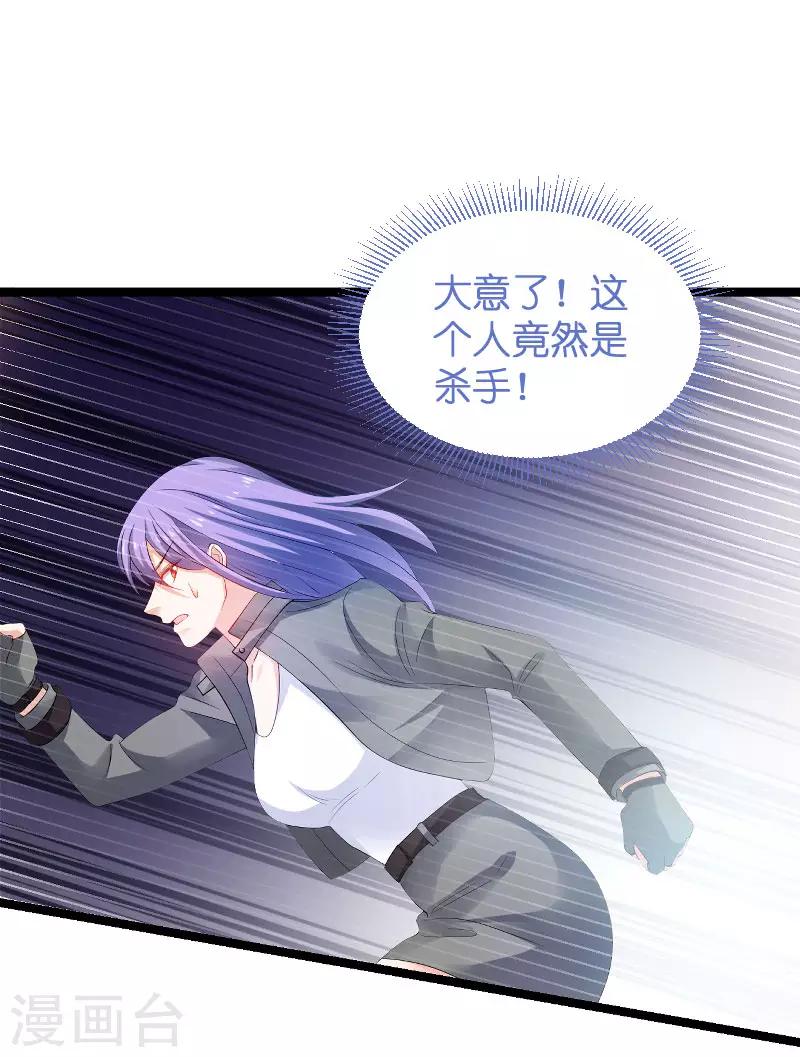 影后老婆不许逃漫画,第105话 第一次相遇1图