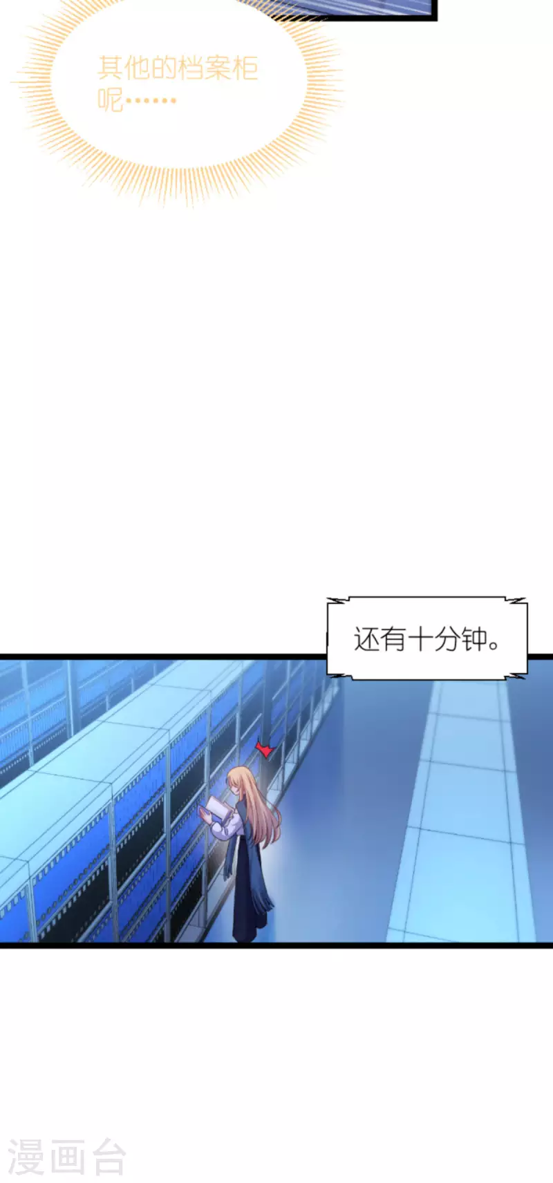 影后老婆不许逃漫画,第175话 合作的见证1图