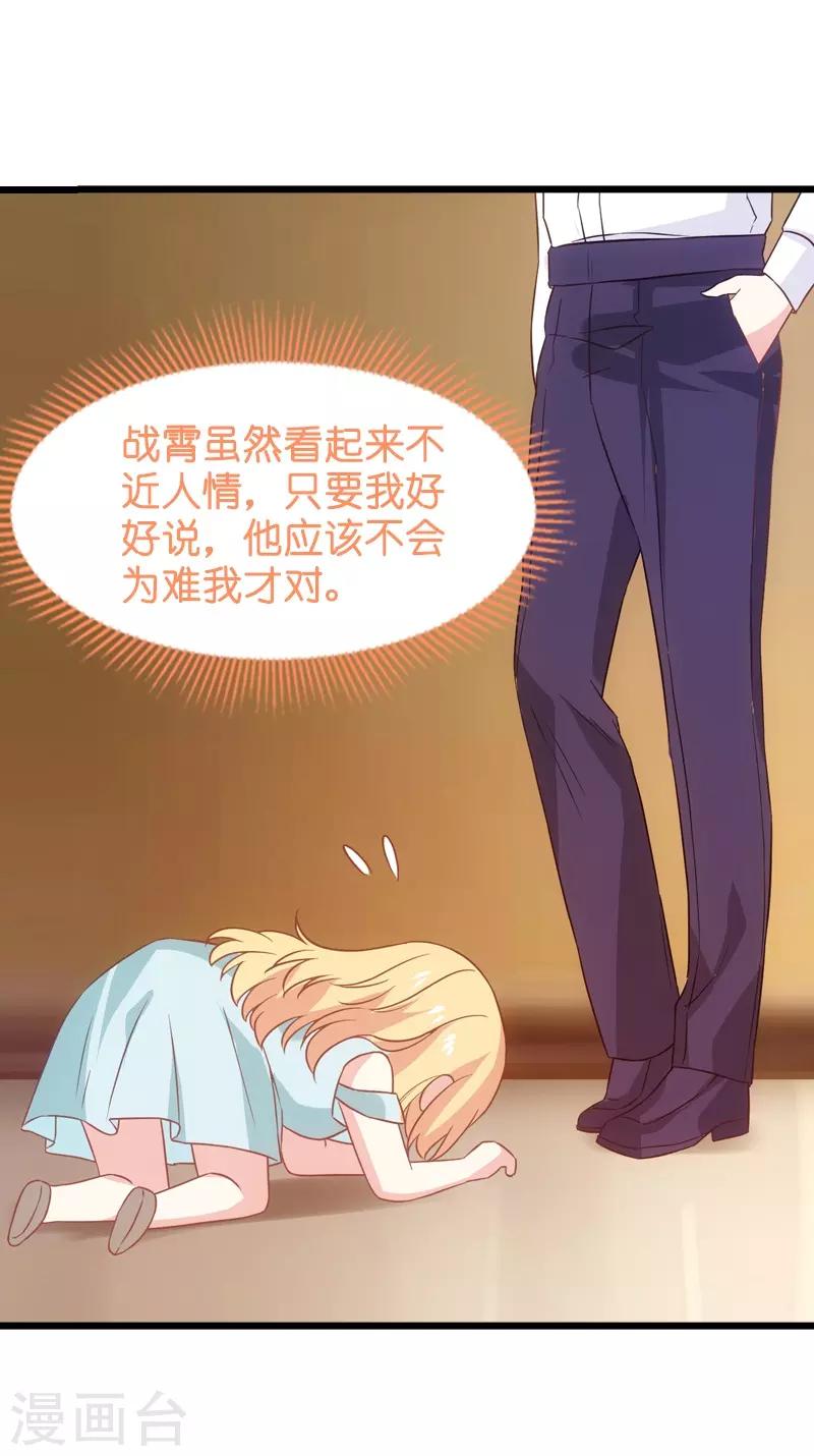 影后老婆不许逃漫画,第42话 开始反攻1图