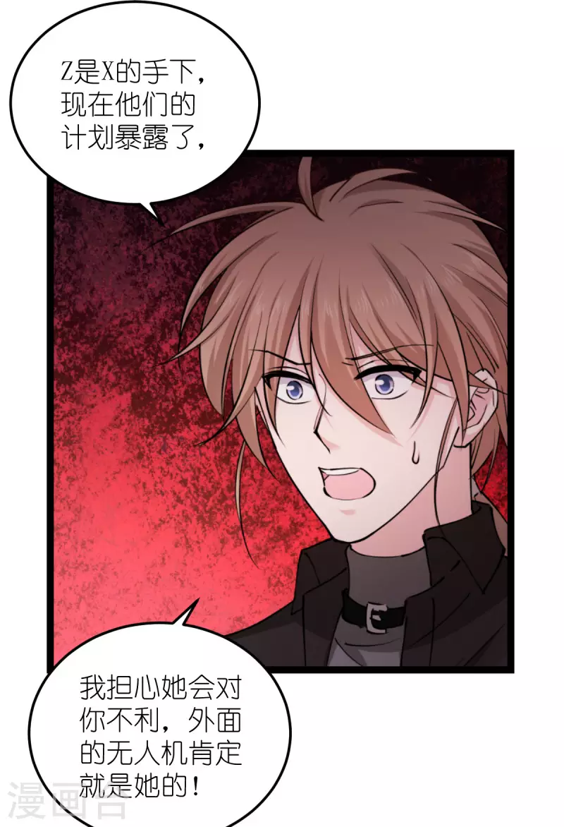 影后老婆不许逃漫画,第185话 我的灵魂1图