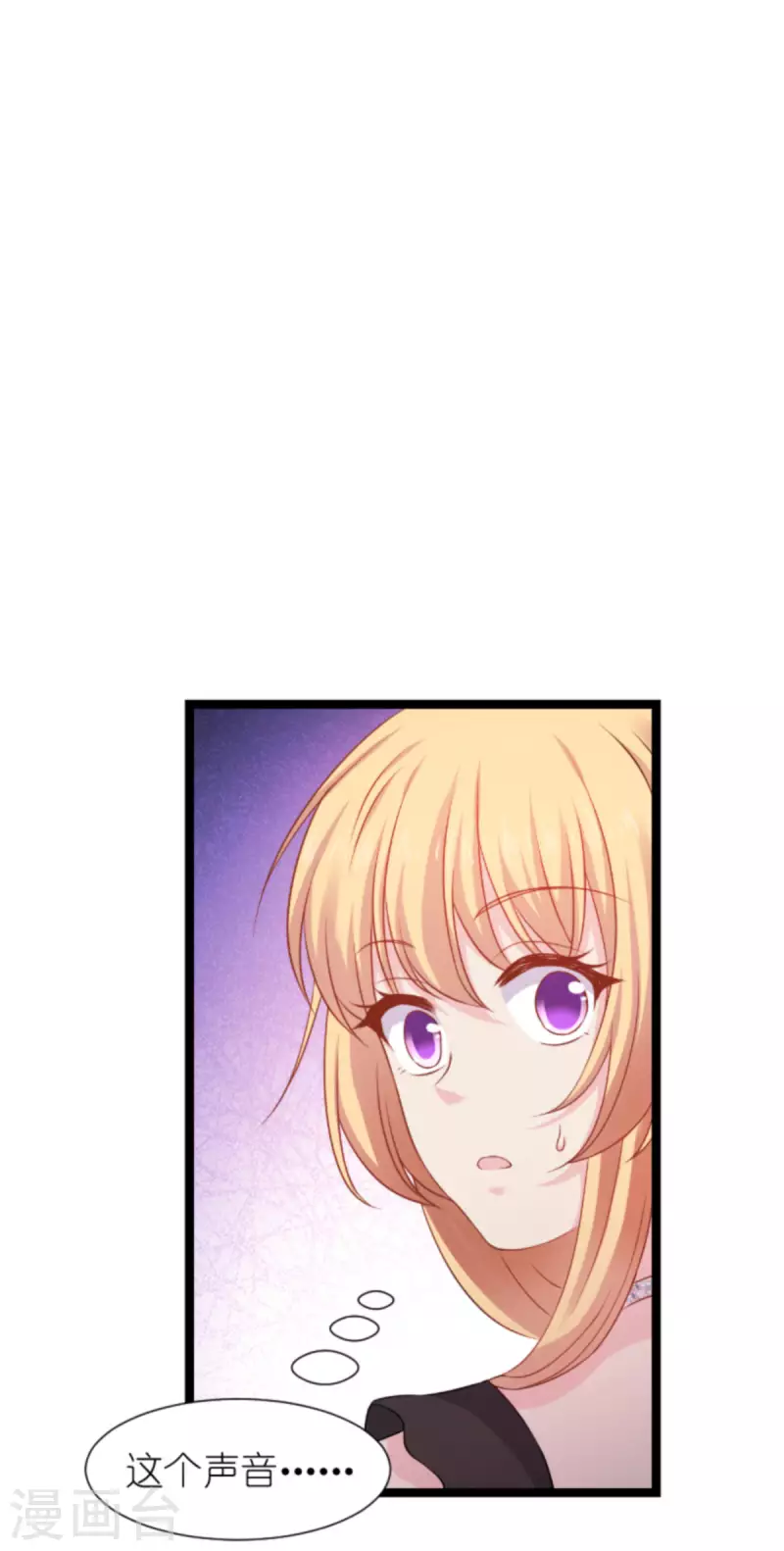 影后老婆不许逃漫画,第176话 信任危机1图