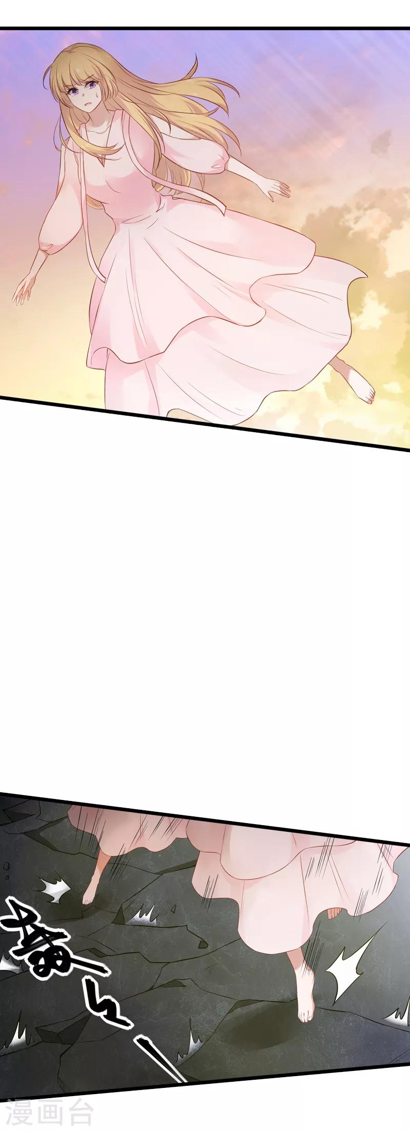 影后老婆不许逃漫画,第58话 陷阱又陷阱2图