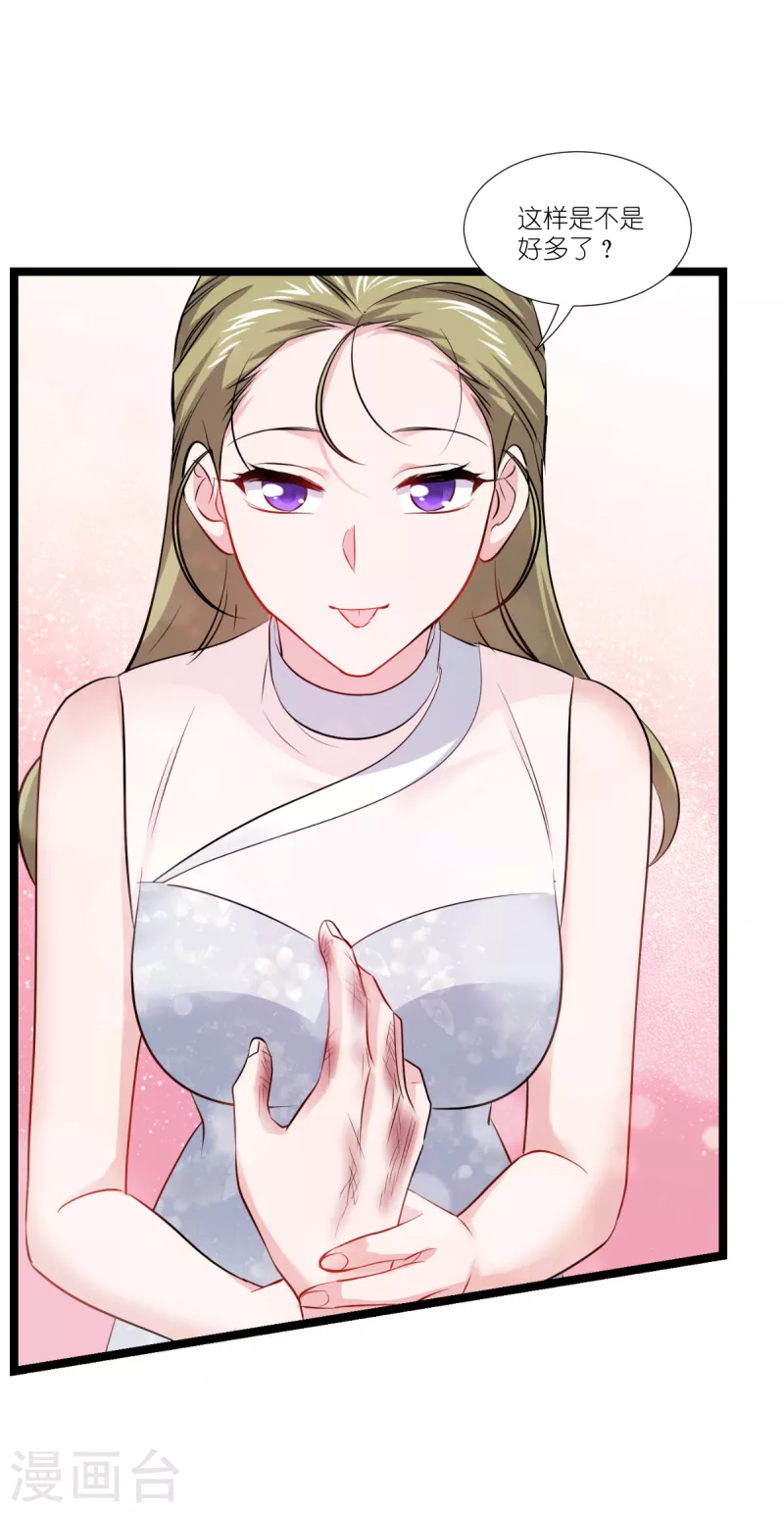 影后老婆不许逃漫画,第193话 艾琳1图