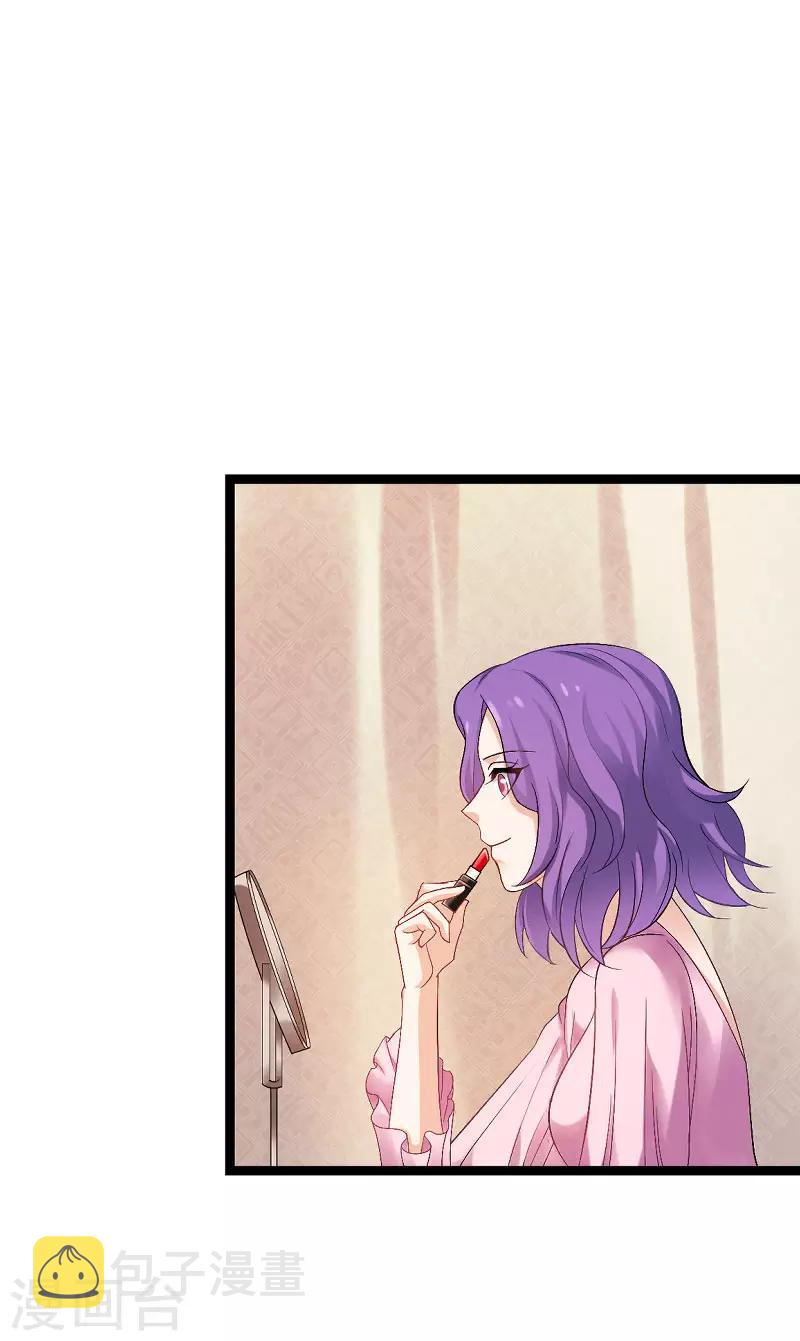 影后老婆不许逃漫画,第87话 保护好你1图