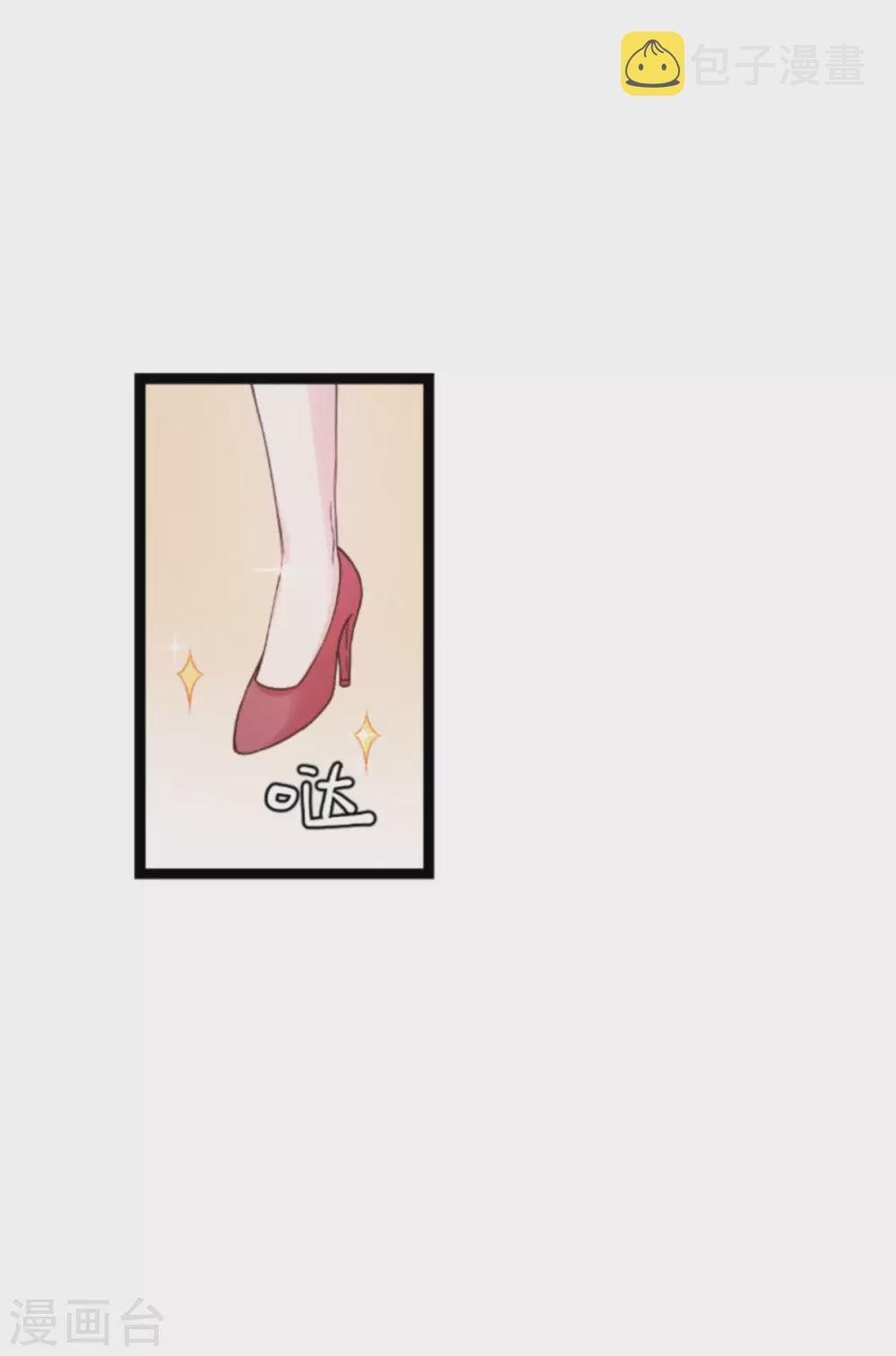 影后老婆不许逃漫画,第151话 当妈也太难了1图
