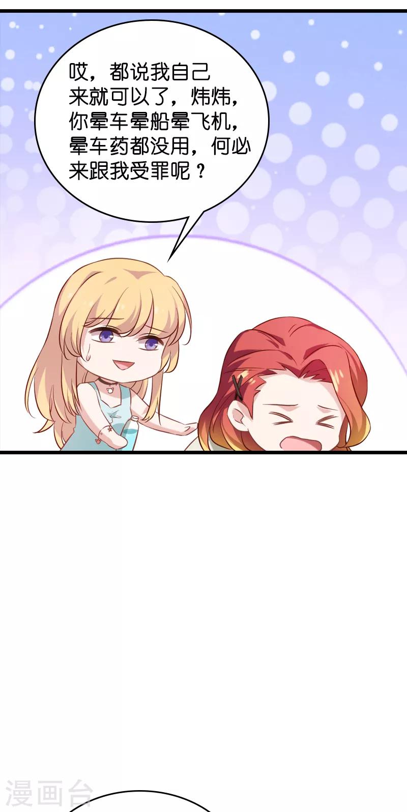 影后老婆不许逃漫画,第52话 前影后笙姐1图