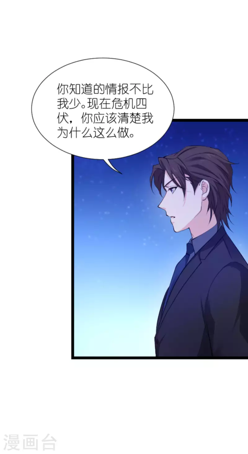 影后老婆不许逃漫画,第182话 见一面2图