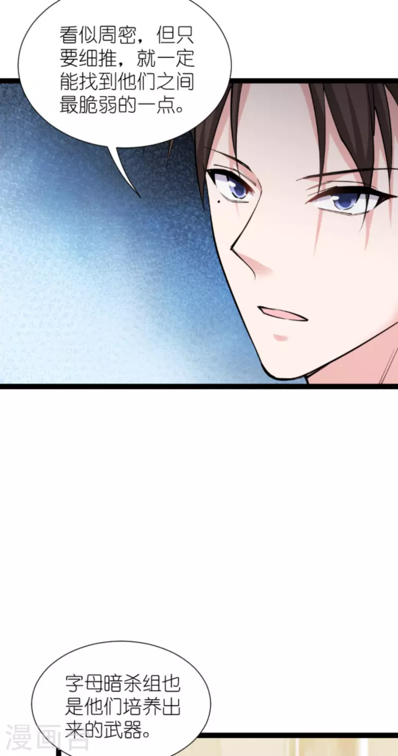 影后老婆不许逃漫画,第181话 各自的努力2图