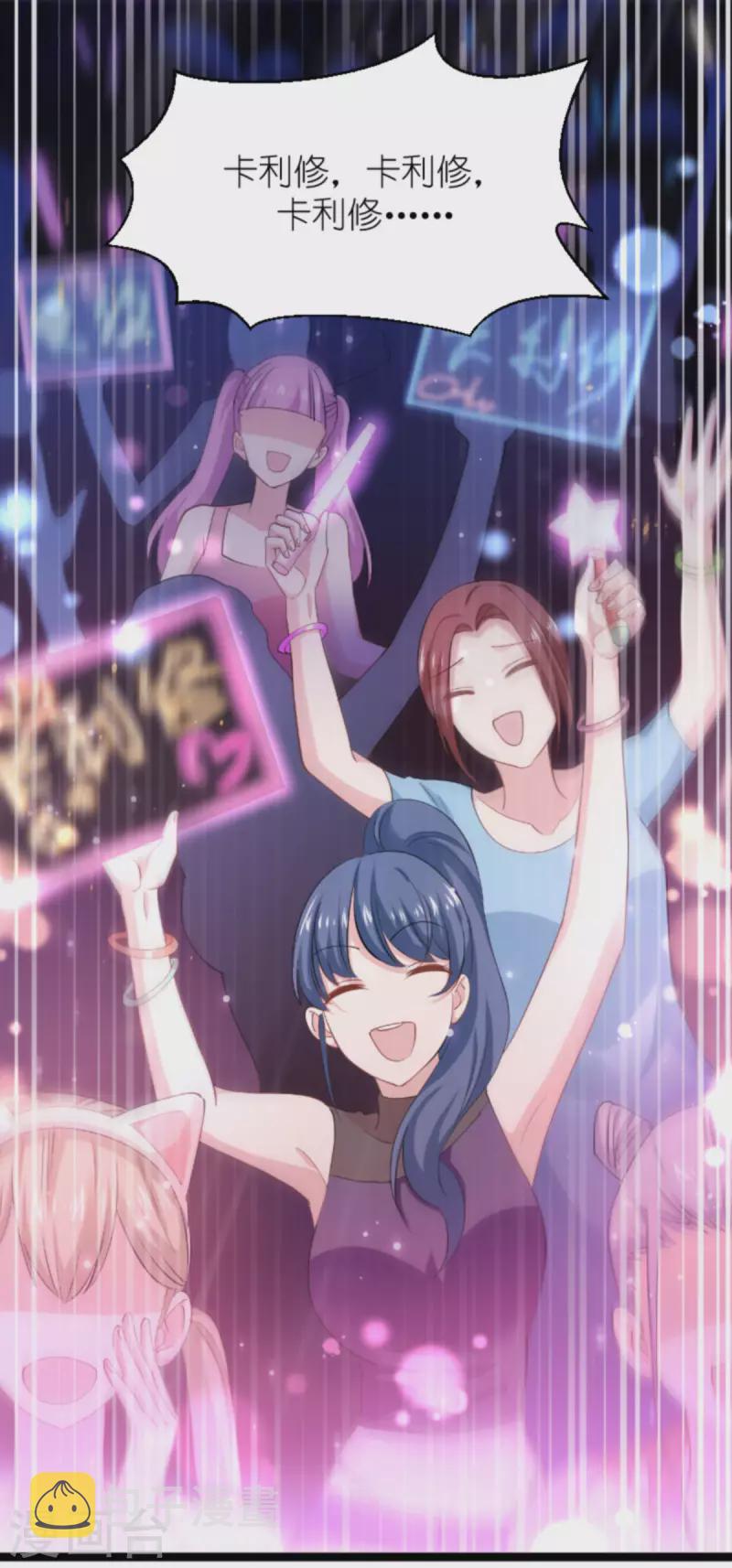 影后老婆不许逃漫画,第163话 人气王1图
