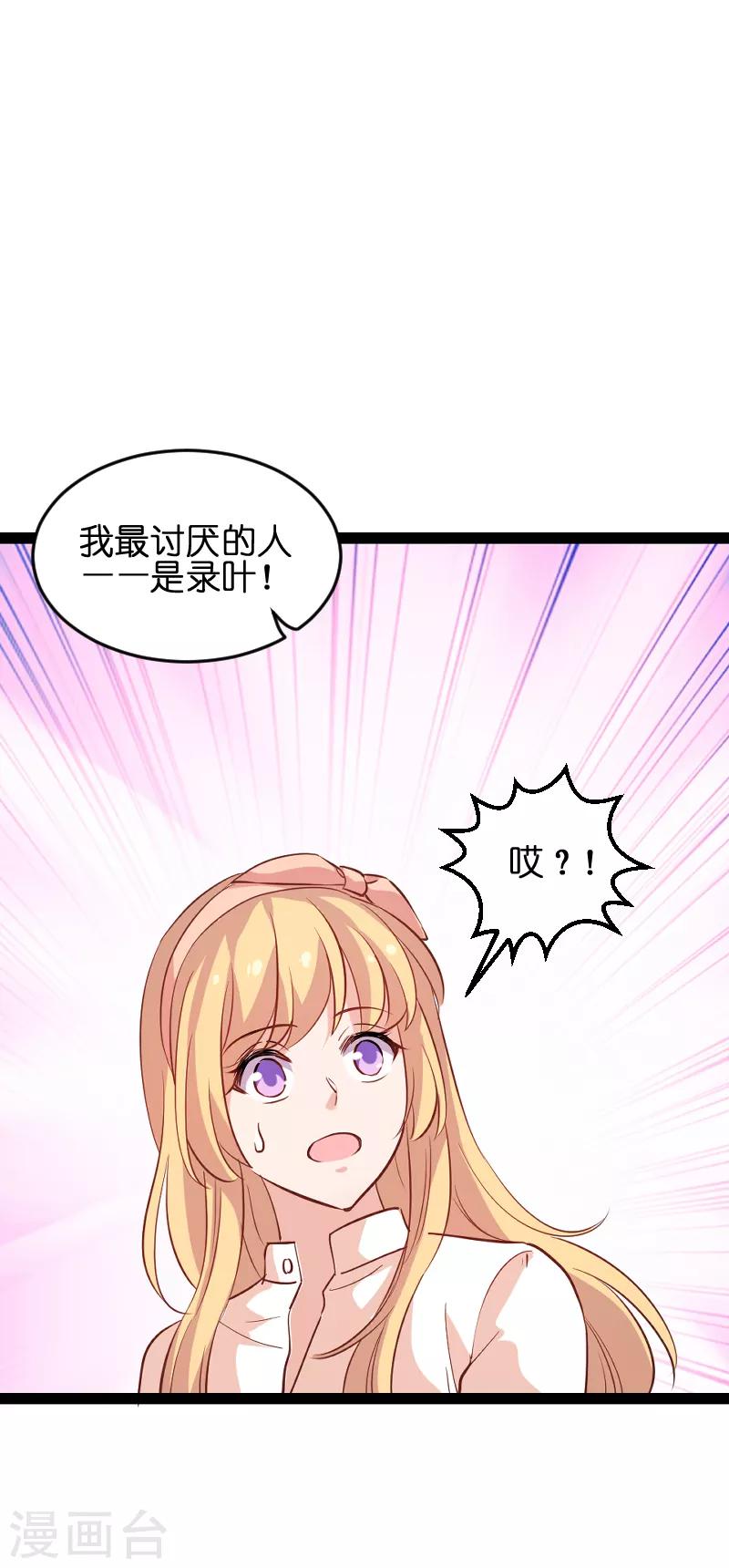 影后老婆不许逃漫画,第72话 真心话大冒险2图