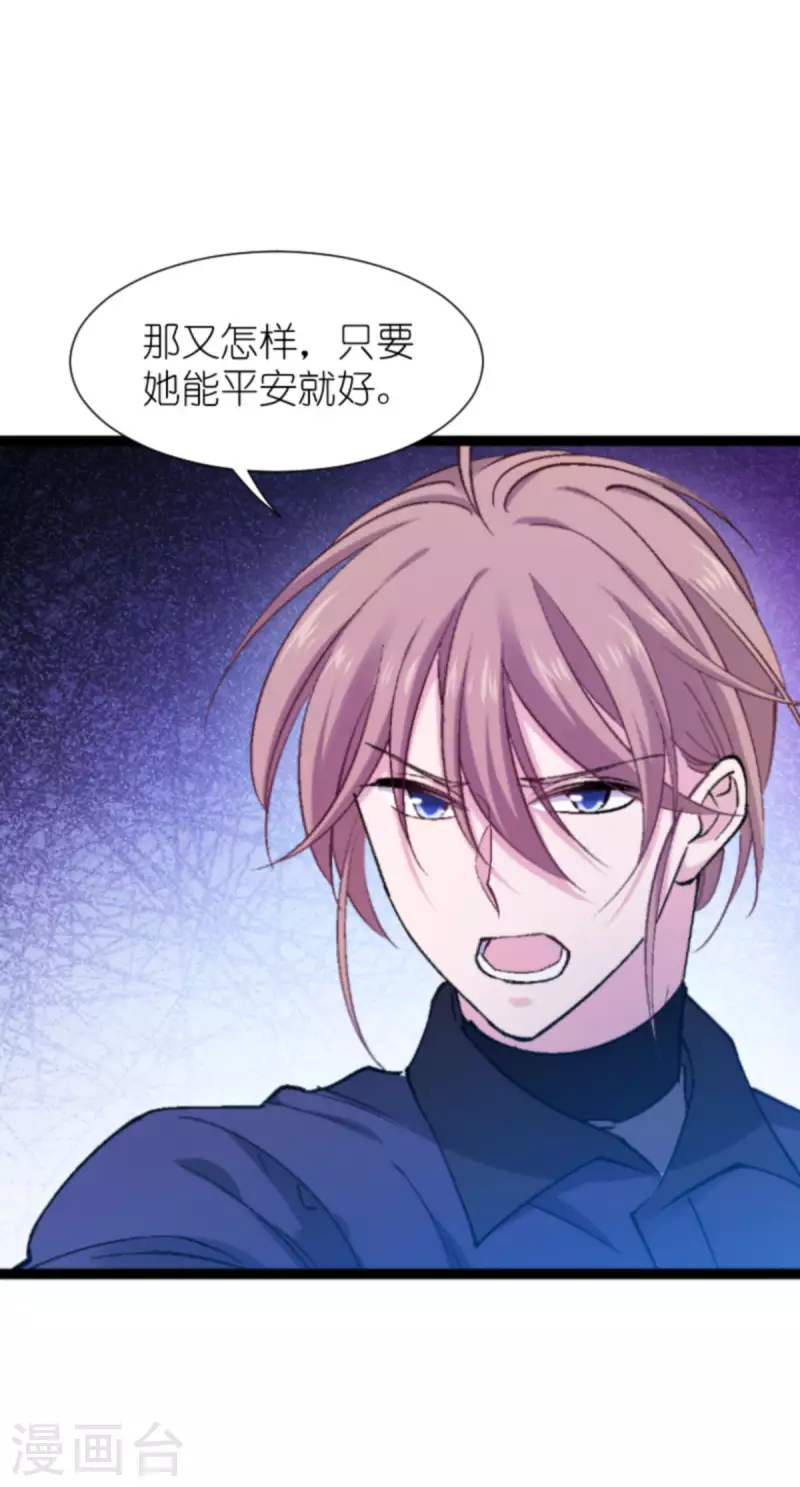 影后老婆不许逃漫画,第179话 上钩了2图