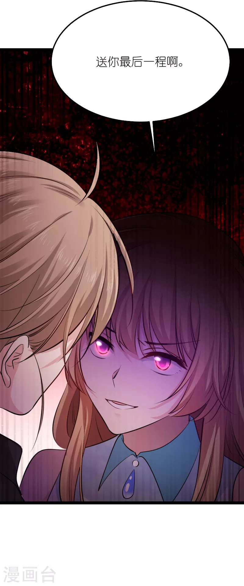 影后老婆不许逃漫画,第186话 最得力的助手2图