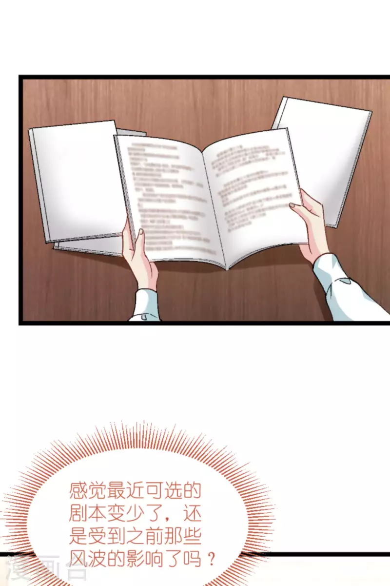 影后老婆不许逃漫画,第170话 这代价无法承担2图
