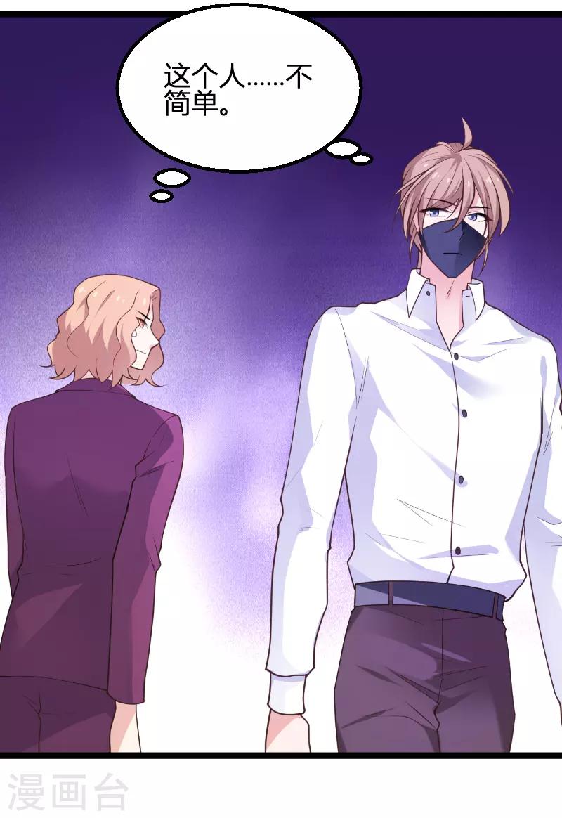 影后老婆不许逃漫画,第93话 擦肩而过1图