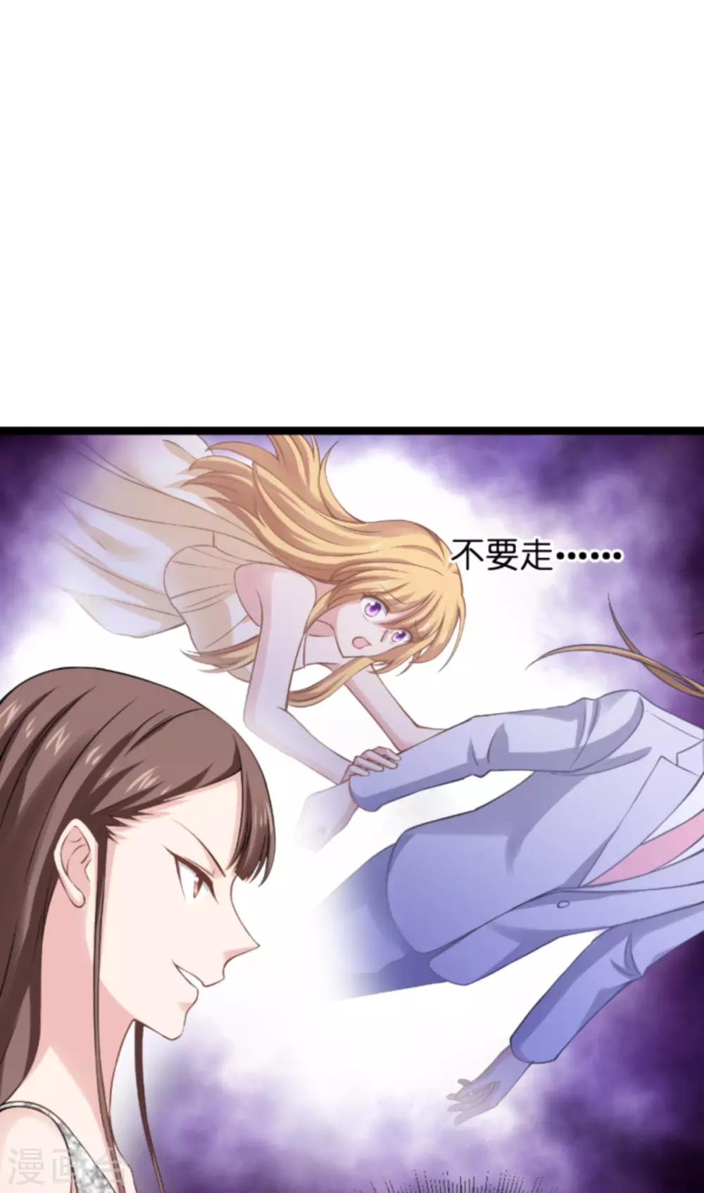 影后老婆不许逃漫画,第139话 完美的计划2图