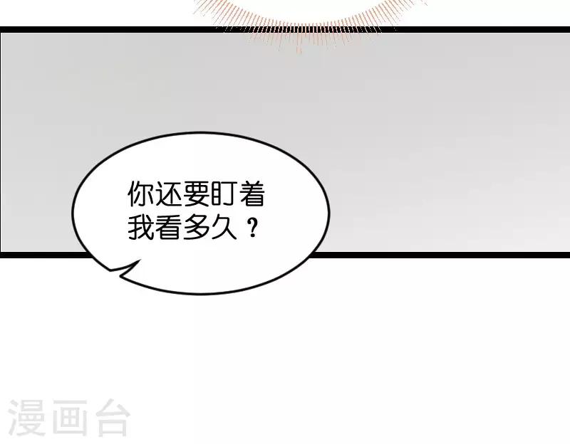 影后老婆不许逃漫画,第100话 他抛弃了我？1图