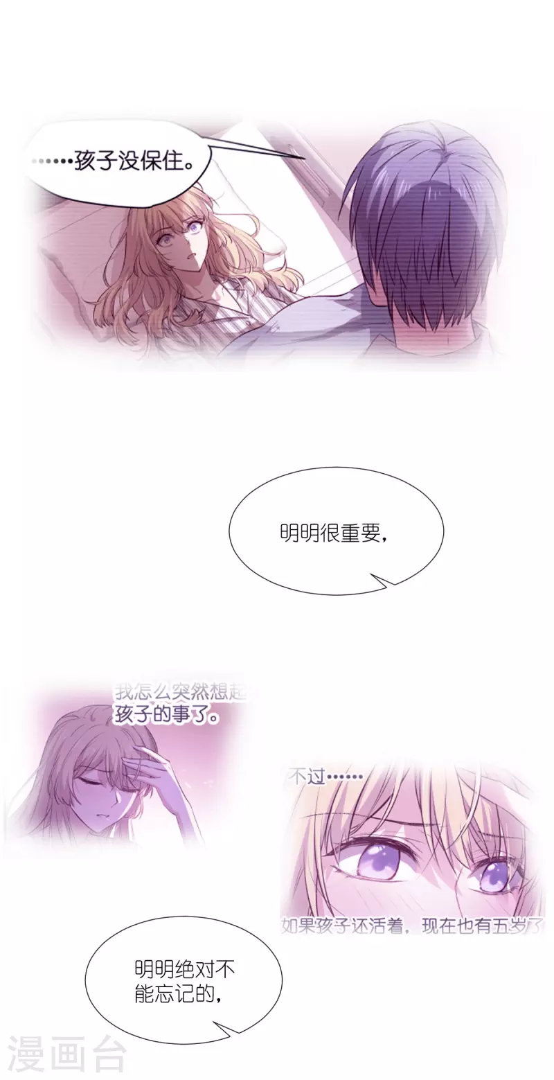影后老婆不许逃漫画,第191话 选择的权利1图