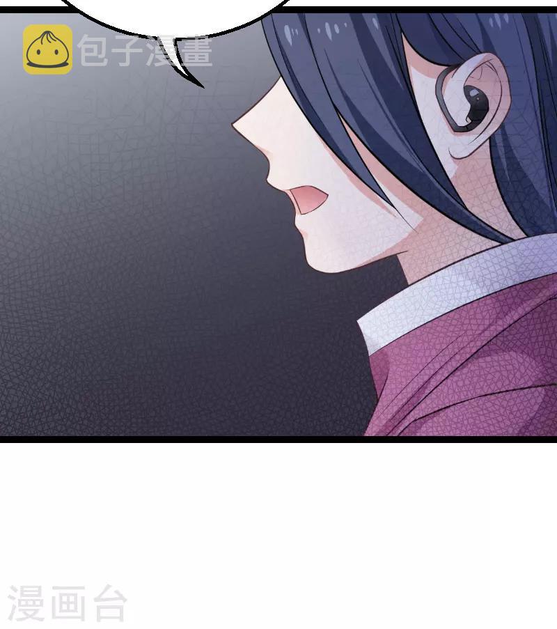 影后老婆不许逃漫画,第93话 擦肩而过1图