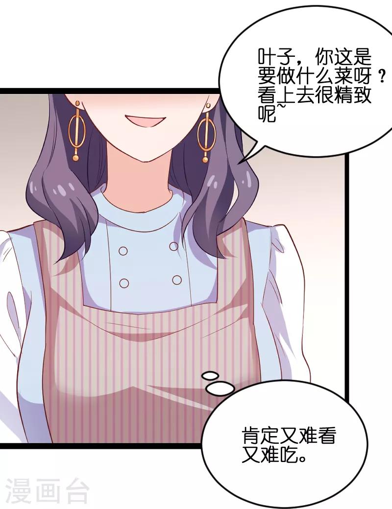 影后老婆不许逃漫画,第74话 意想不到2图