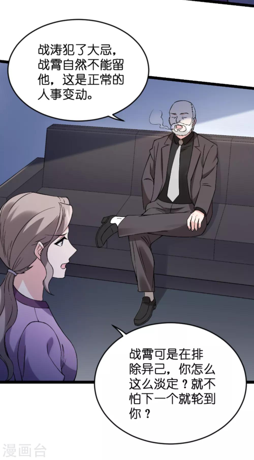 影后老婆不许逃一口气看完漫画,第132话 只爲初心1图