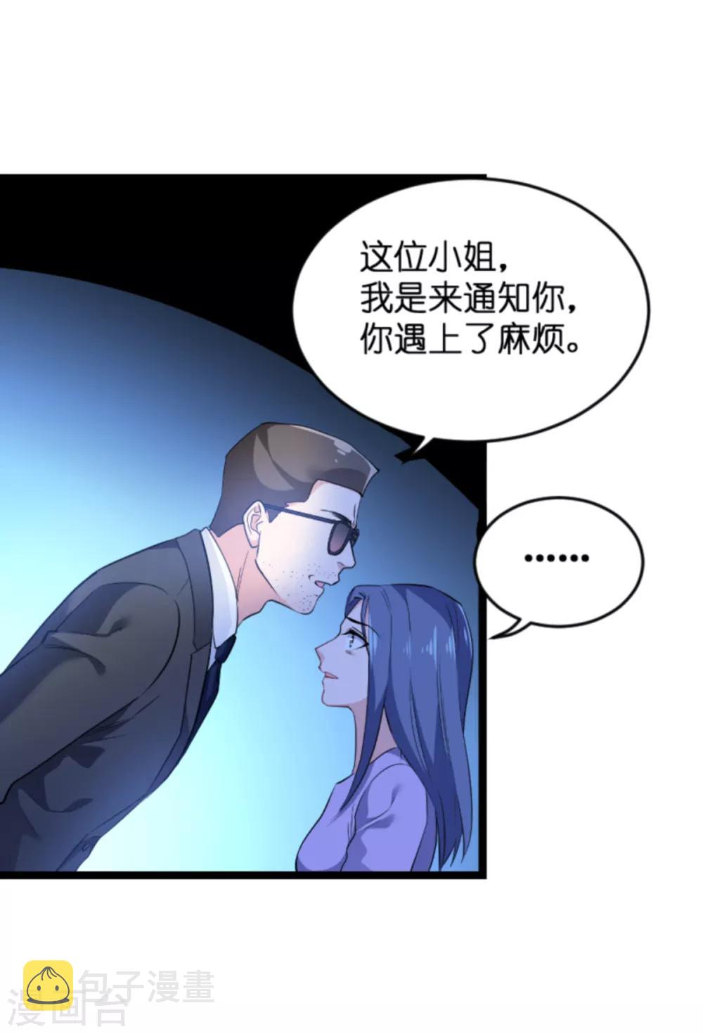 影后老婆不许逃漫画,第126话 新人需要教育！2图