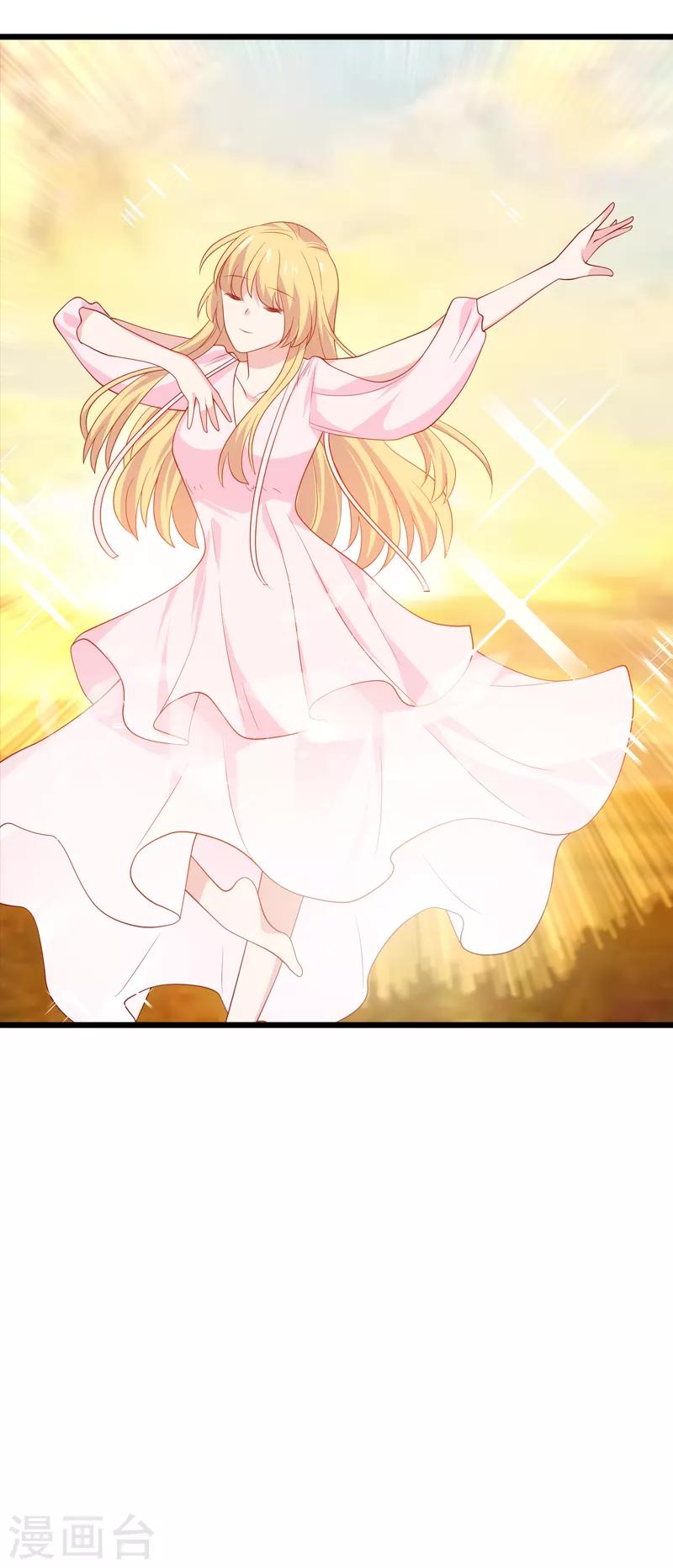 影后老婆不许逃漫画,第57话 背後的靠山2图