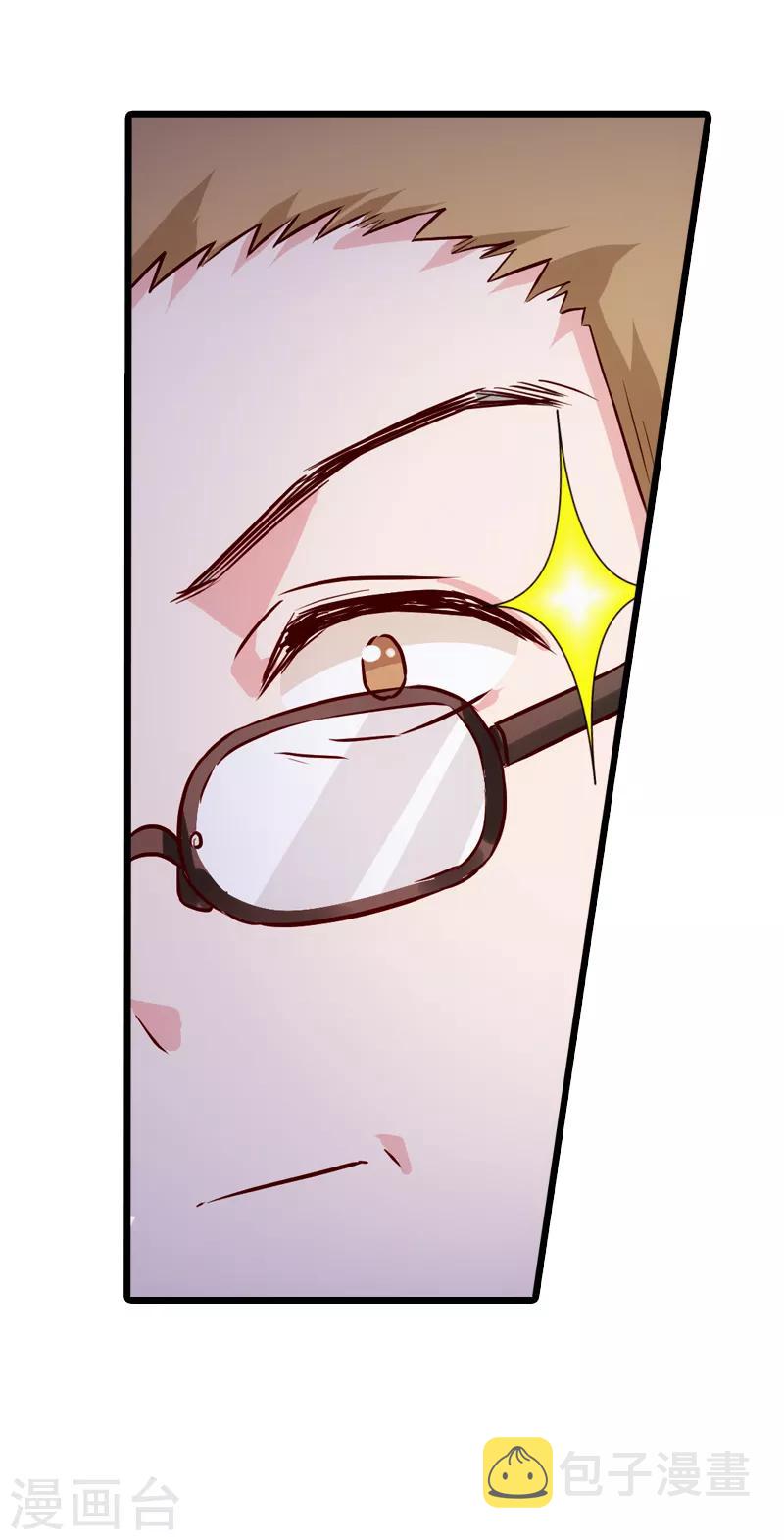 影后老婆不许逃漫画,第57话 背後的靠山1图