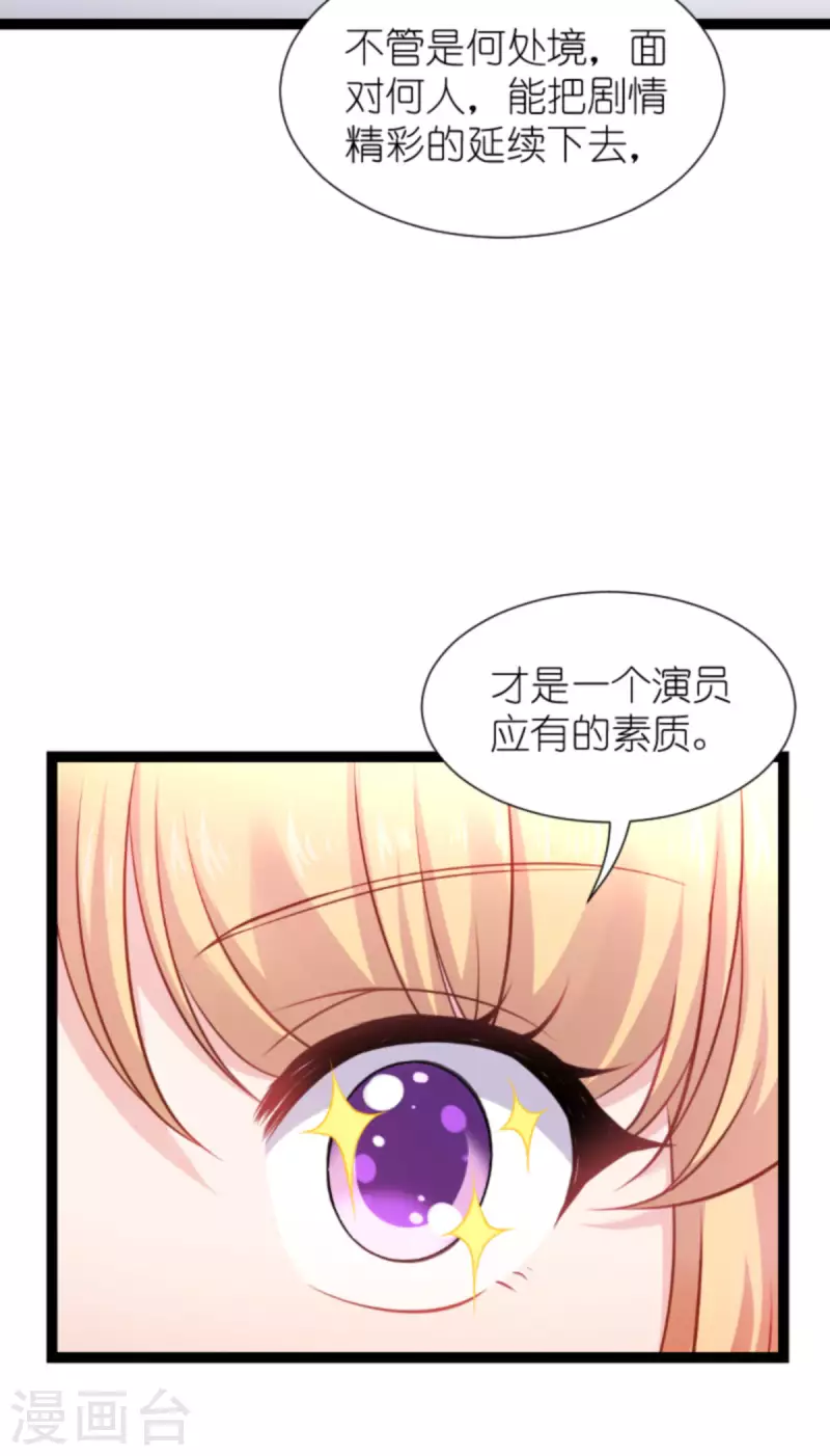 影后老婆不许逃漫画,第180话 计划之中1图