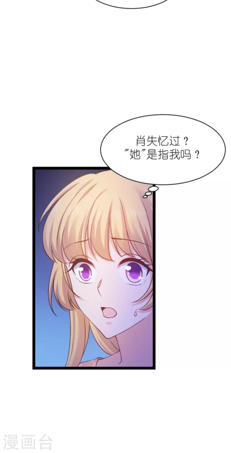 影后老婆不许逃漫画,第148话 对不起，我爱你2图