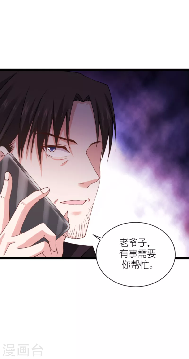影后老婆不许逃漫画,第148话 对不起，我爱你2图