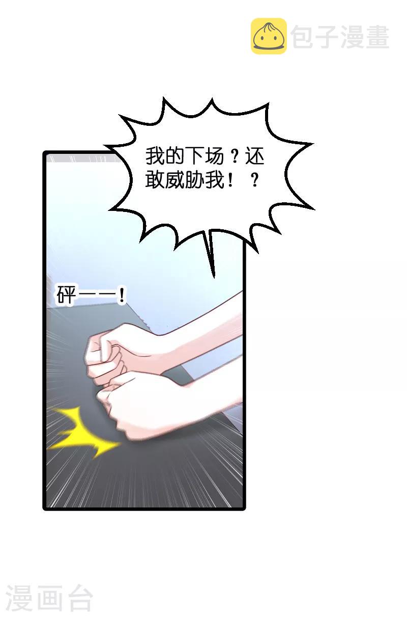 影后老婆不许逃漫画,第85话 把手拿开2图