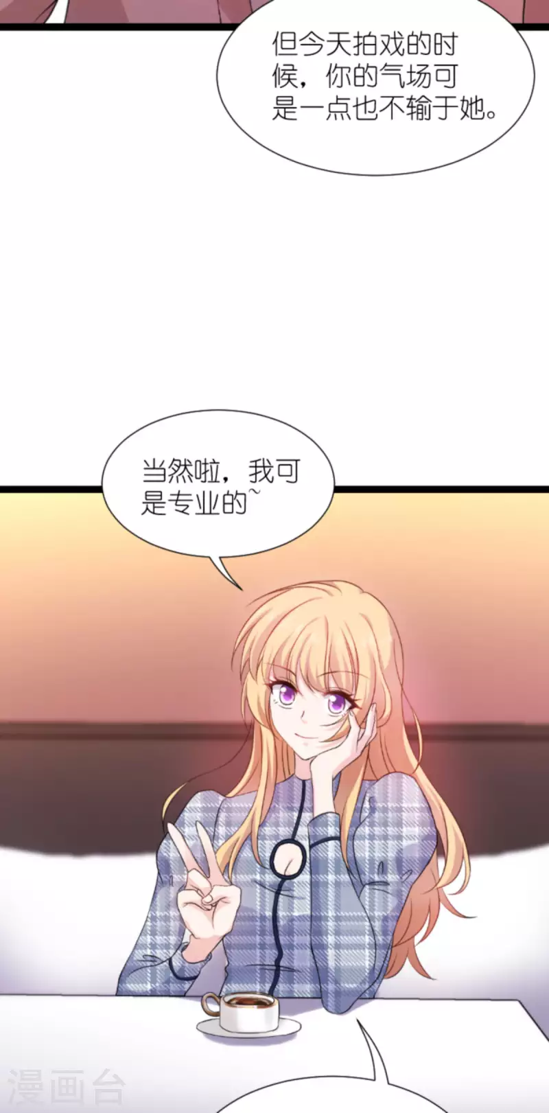 影后老婆不许逃漫画,第180话 计划之中2图