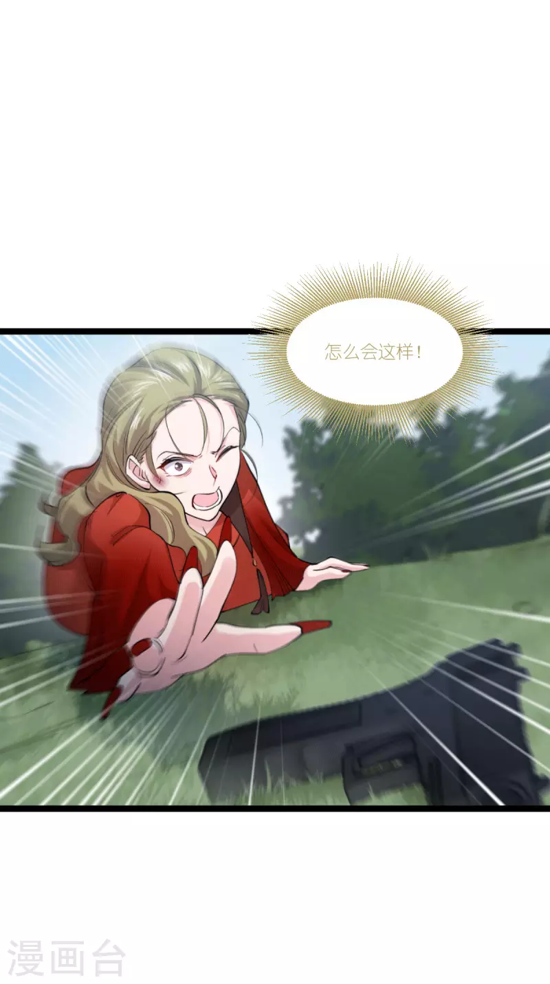 影后老婆不许逃漫画,第189话 相信着2图
