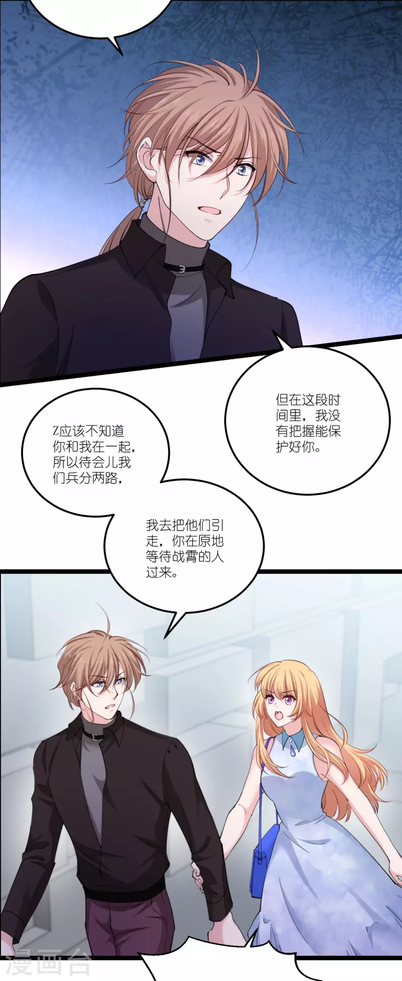 影后老婆不许逃漫画,第186话 最得力的助手1图