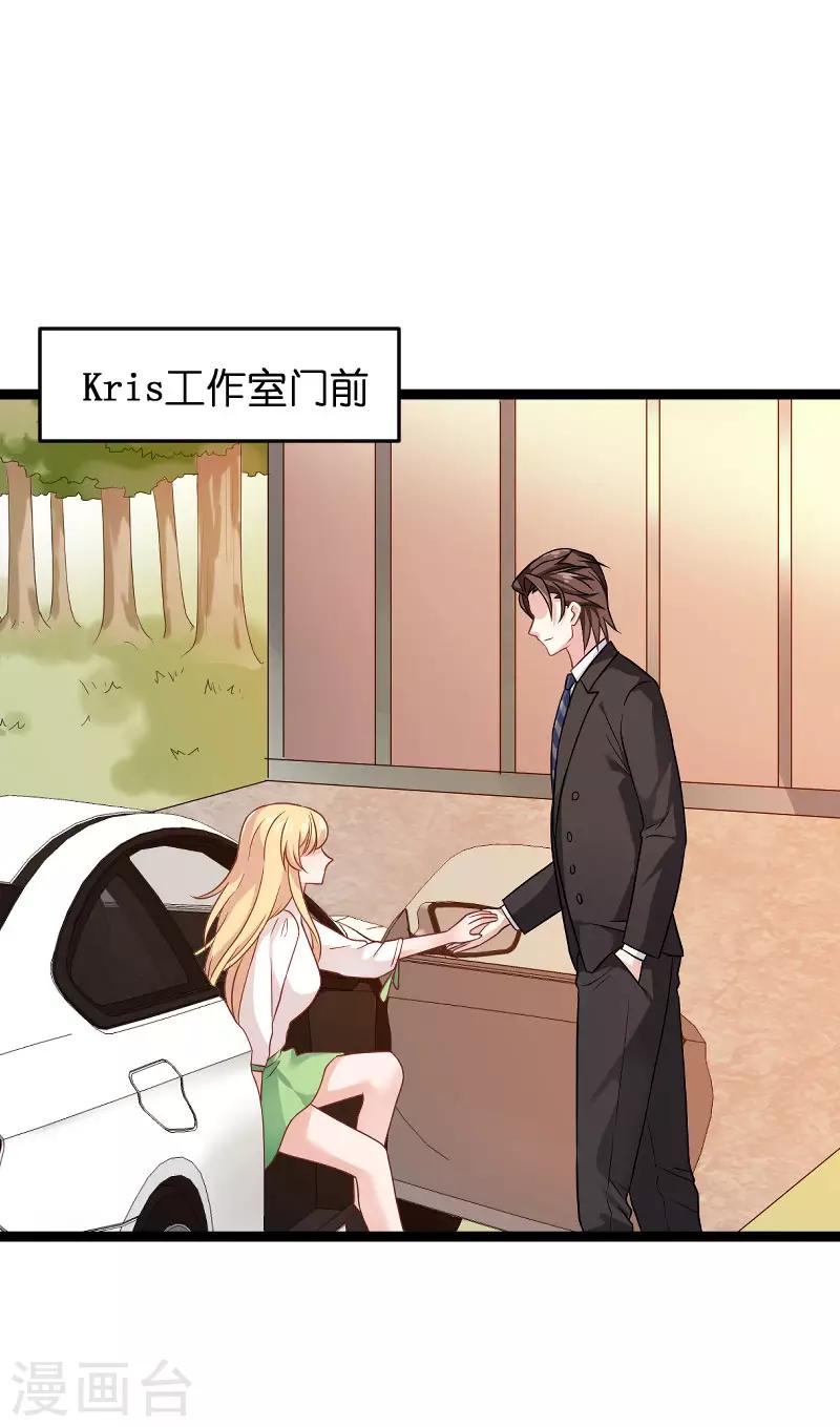 影后老婆不许逃漫画,第86话 那个晚上1图