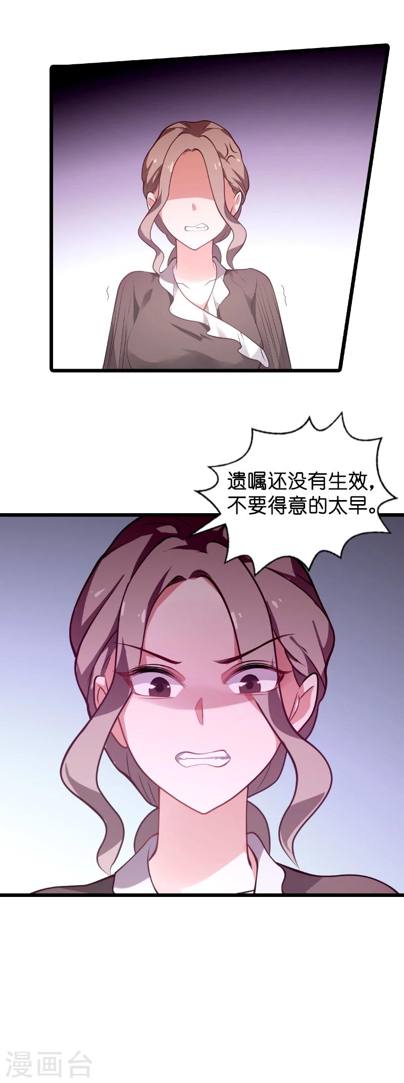 影后老婆不许逃漫画,第24话 要麽就杀了我2图