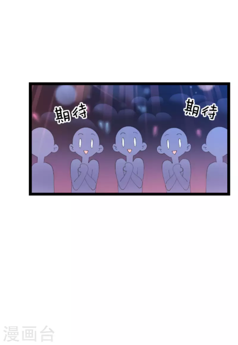 影后老婆不许逃漫画,第163话 人气王1图