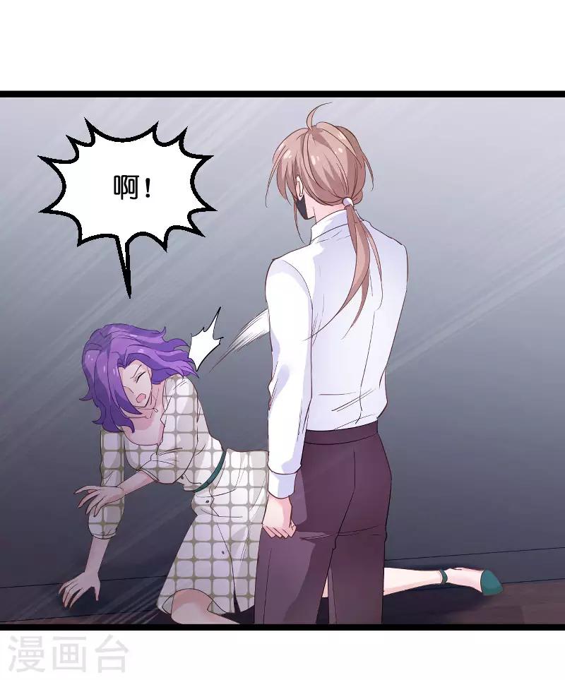 影后老婆不许逃漫画,第97话 同一个夜晚2图