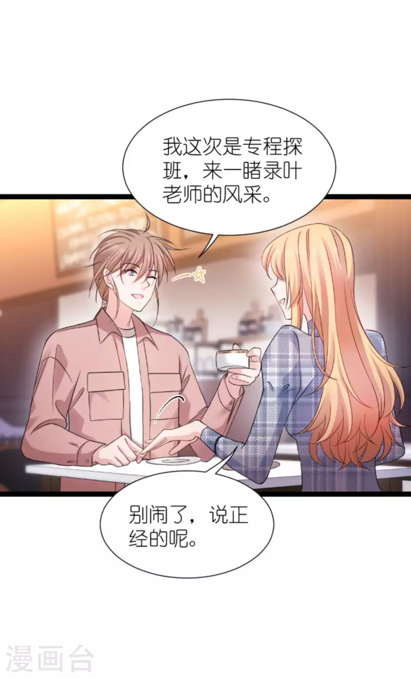 影后老婆不许逃漫画,第180话 计划之中2图