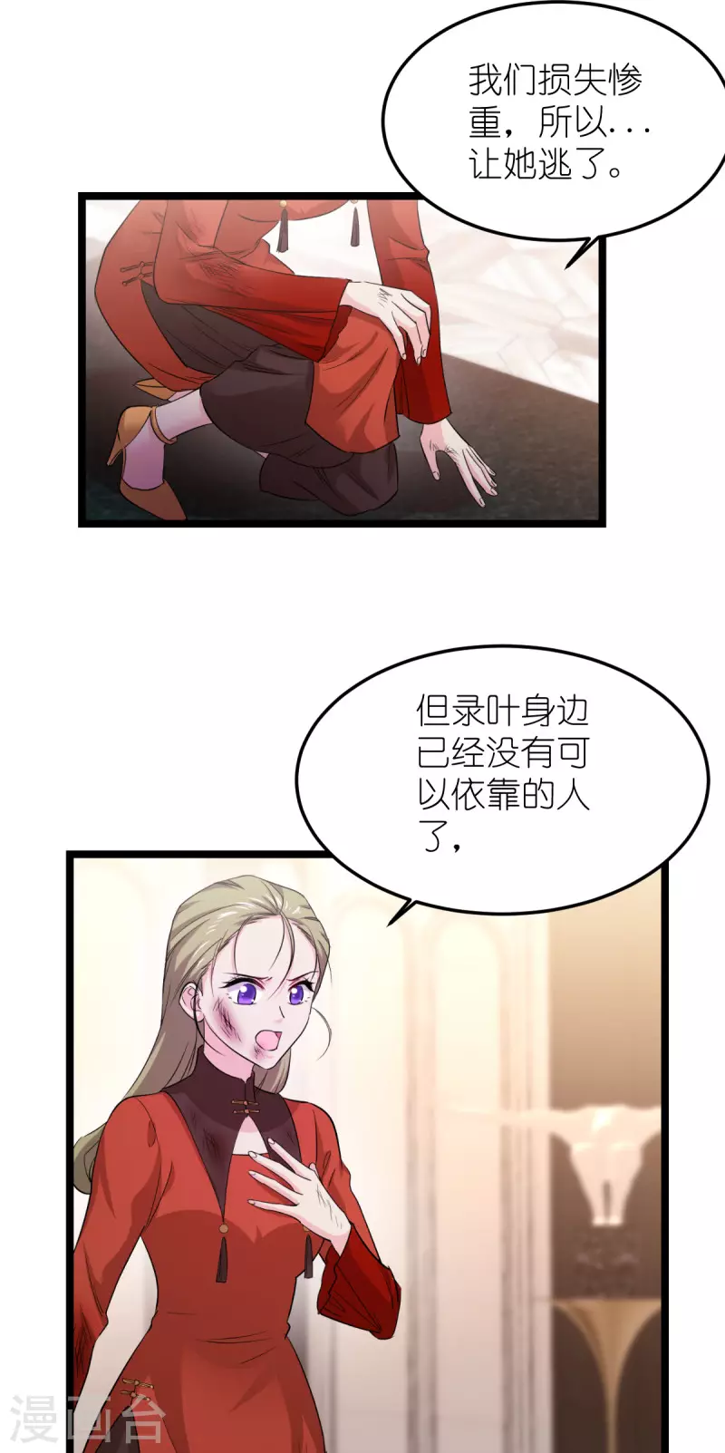 影后老婆不许逃漫画,第188话 替代2图