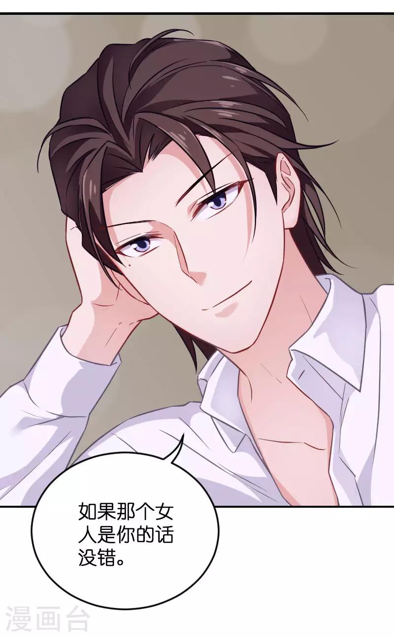 影后老婆不许逃漫画,第80话 战，战霄？2图